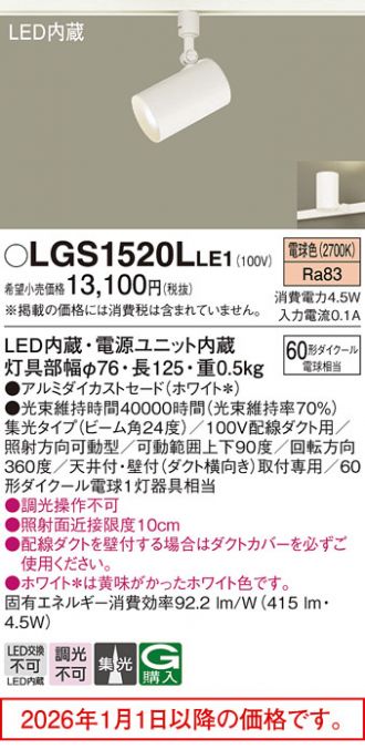 LGS1520LLE1