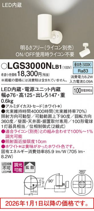 LGS3000NLB1