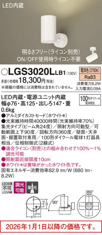 LGS3020LLB1