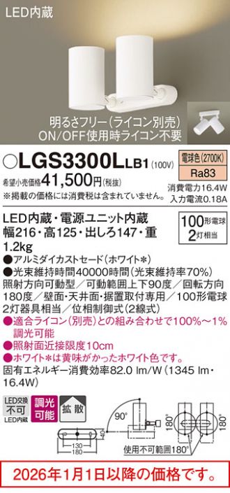 LGS3300LLB1