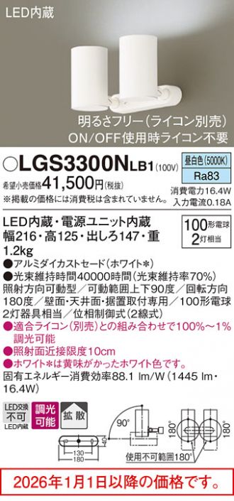 LGS3300NLB1