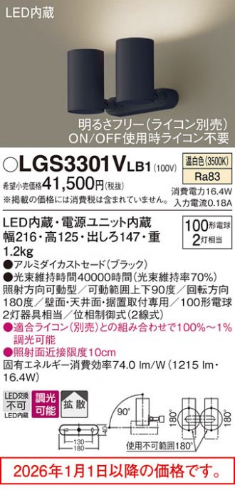 LGS3301VLB1