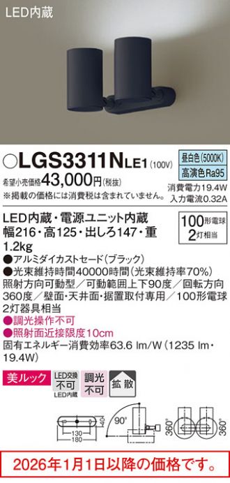 LGS3311NLE1