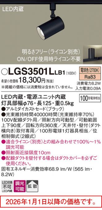 LGS3501LLB1