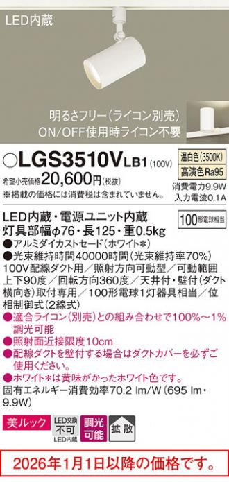 LGS3510VLB1
