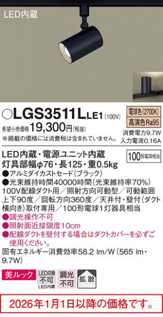 LGS3511LLE1