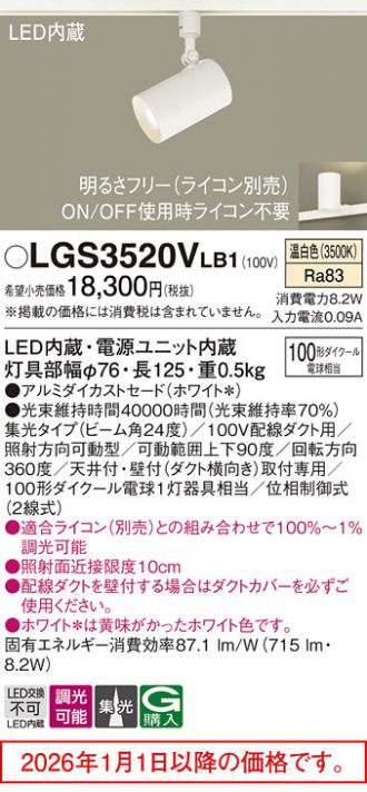 LGS3520VLB1