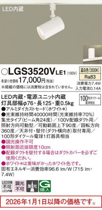 LGS3520VLE1