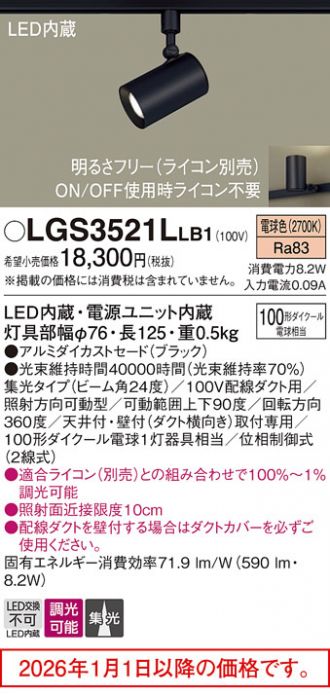 LGS3521LLB1