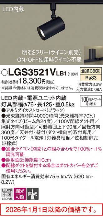 LGS3521VLB1
