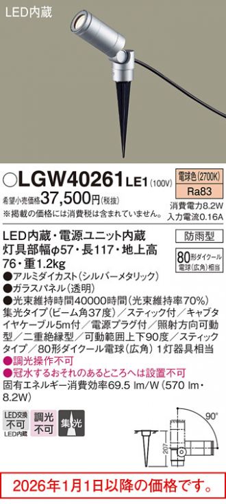 LGW40261LE1