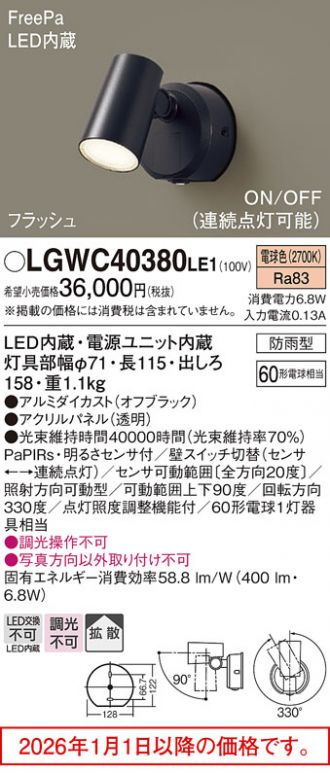 LGWC40380LE1