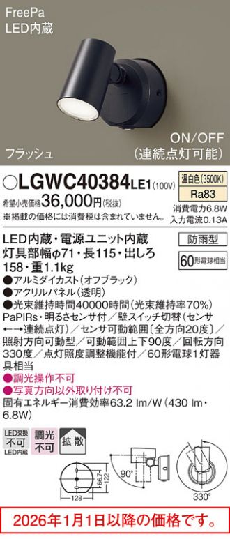 LGWC40384LE1