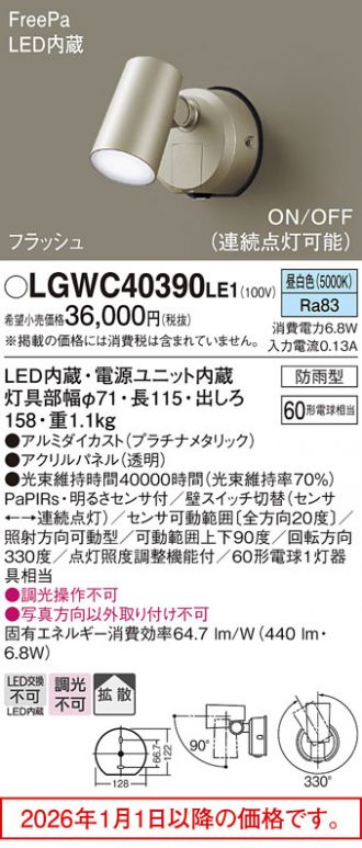 LGWC40390LE1