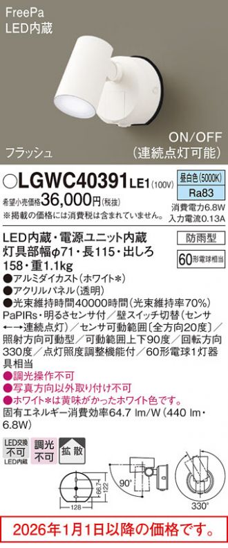 LGWC40391LE1