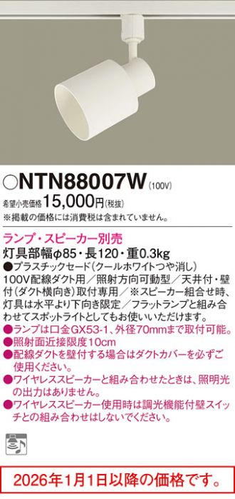 NTN88007W