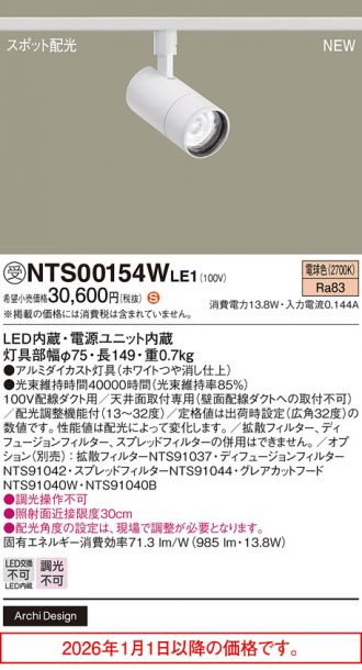 NTS00154WLE1