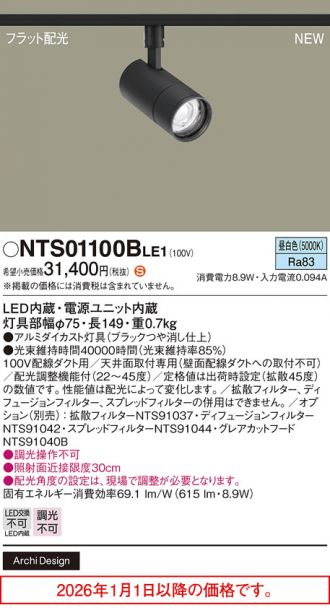 NTS01100BLE1