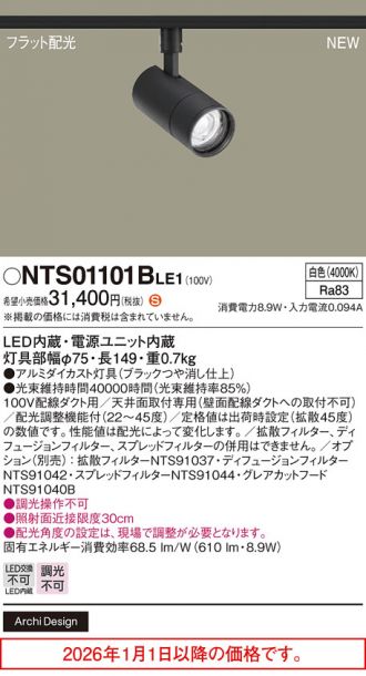 NTS01101BLE1