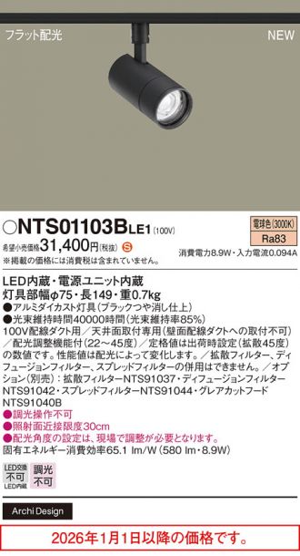 NTS01103BLE1
