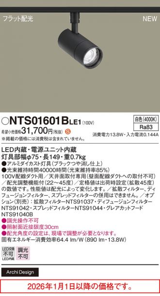 NTS01601BLE1
