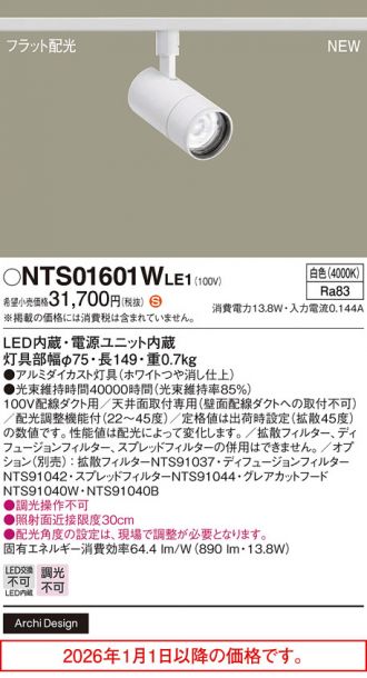 NTS01601WLE1