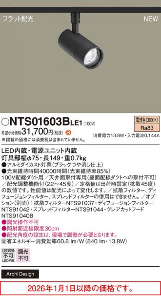 NTS01603BLE1