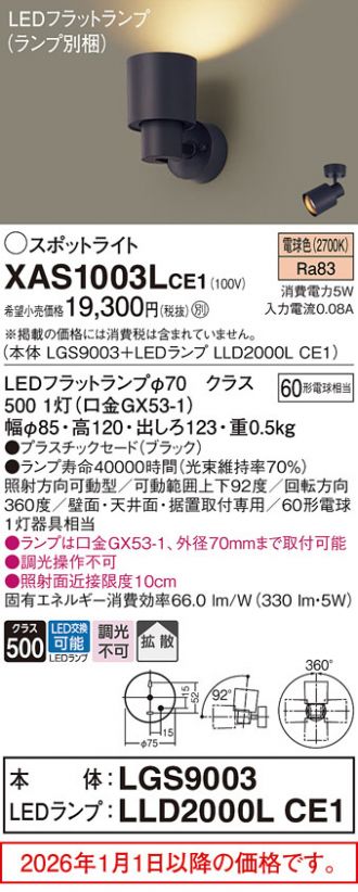XAS1003LCE1
