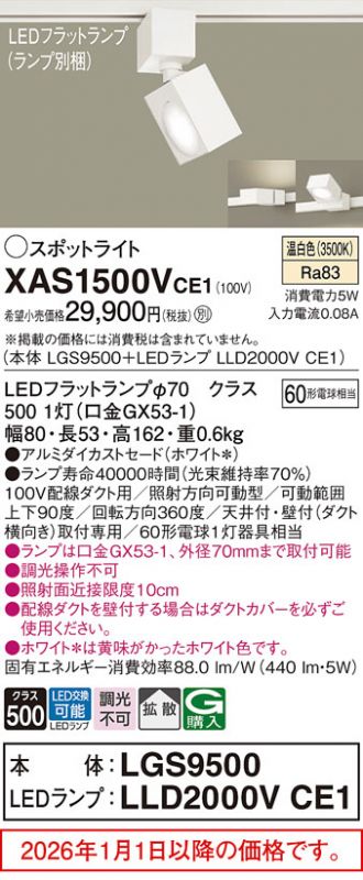 XAS1500VCE1