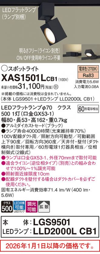 XAS1501LCB1
