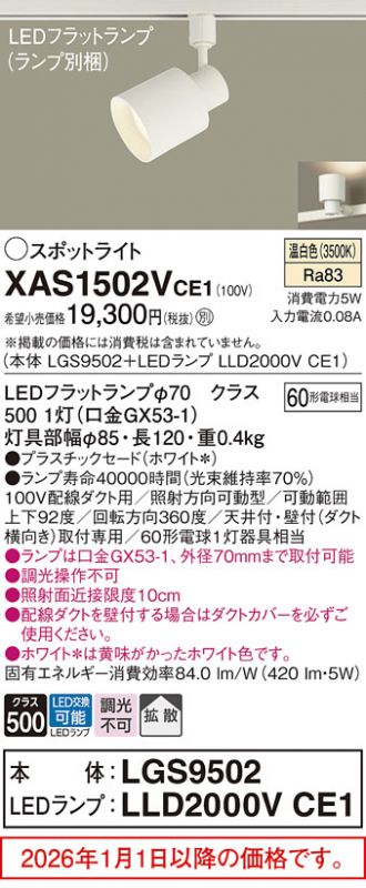 XAS1502VCE1