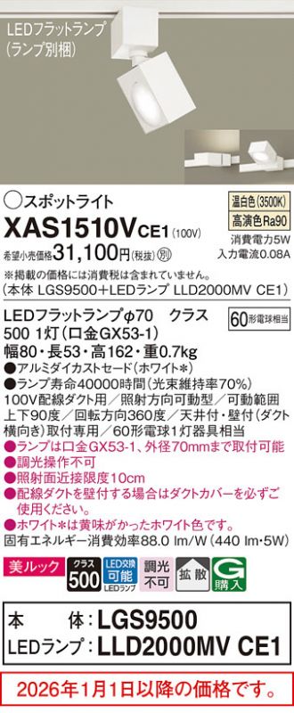 XAS1510VCE1