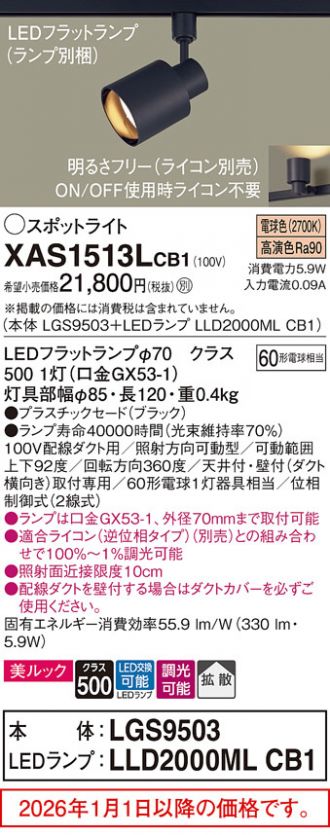 XAS1513LCB1