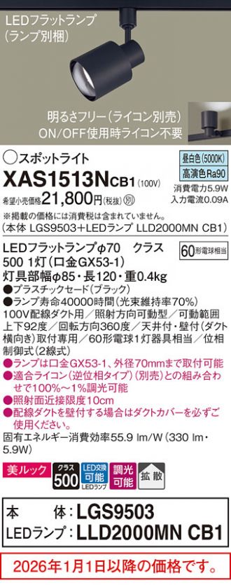 XAS1513NCB1