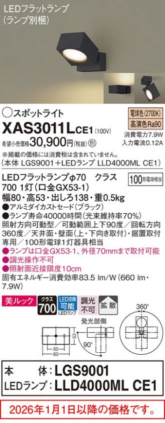 XAS3011LCE1