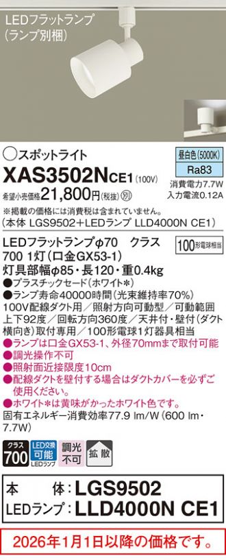 XAS3502NCE1