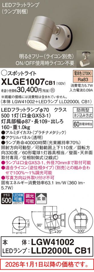 XLGE1007CB1