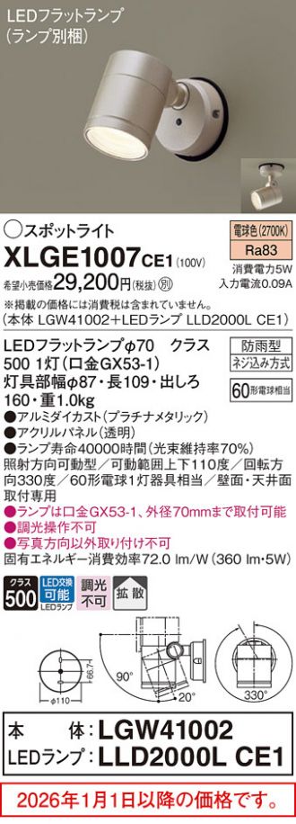 XLGE1007CE1