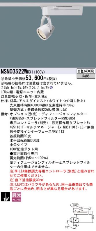 NSN03522WRX1
