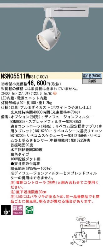 NSN05511WRS1