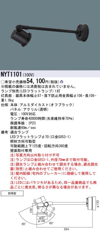 NYT1101