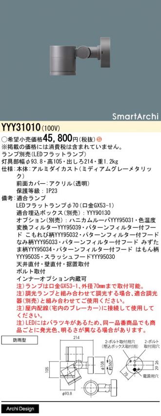 YYY31010