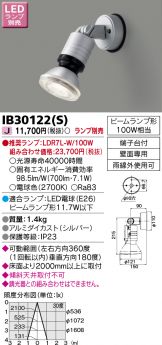 TOSHIBA(東芝ライテック)(LED) 照明器具・エアコン・電気設備のコスモ