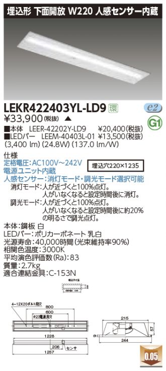 LEKR422403YL-LD9