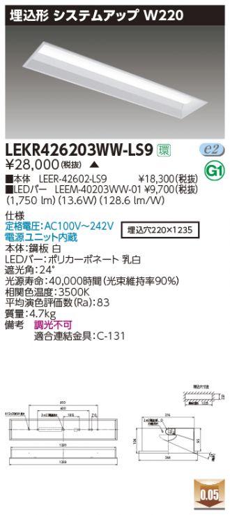 LEKR426203WW-LS9