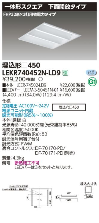 LEKR740452N-LD9