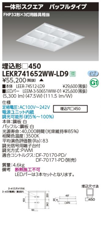 LEKR741652WW-LD9