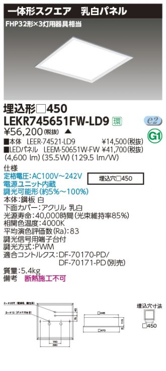 LEKR745651FW-LD9