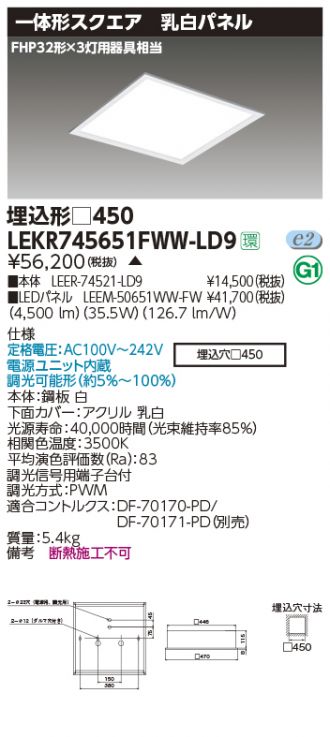 LEKR745651FWW-LD9