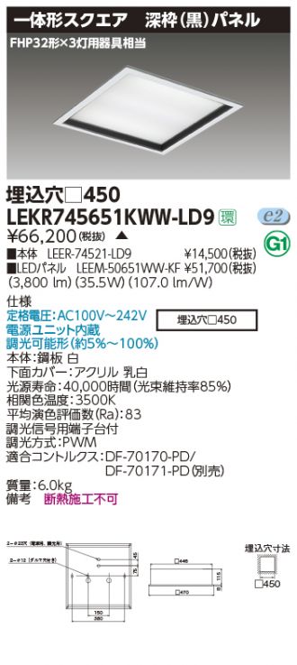 LEKR745651KWW-LD9